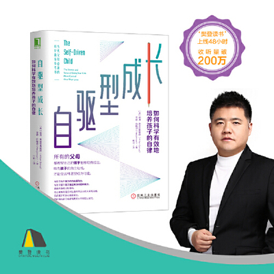 当当网 正版书籍 聪明却混乱的孩子+自驱型成长 提升孩子学习力专注力如何科学有效地培养孩子自律家庭教育儿心理书籍 温柔的教养