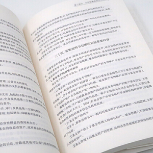 私募股权基金实务
