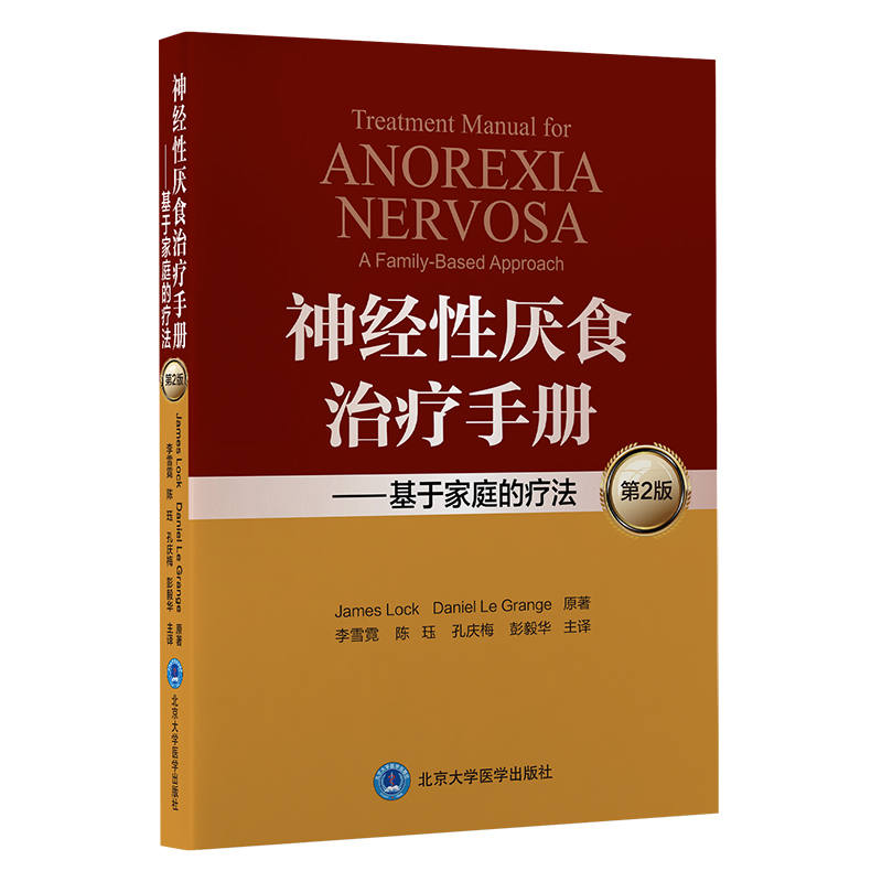 Operational Manual for the Treatment of Neurotic Anorexia—Family-Based Treatment