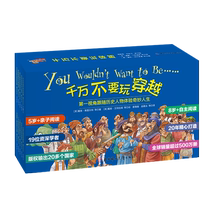 Dangdang.com Never Play Time Travel Volume 1 Volume 2 a total of 80 volumes a brief history of the world for children popular science enlightenment traveling through time and space to see the Encyclopedia of Civilization History extracurricular book reading for primary school students in grades 3 4 5 and 6