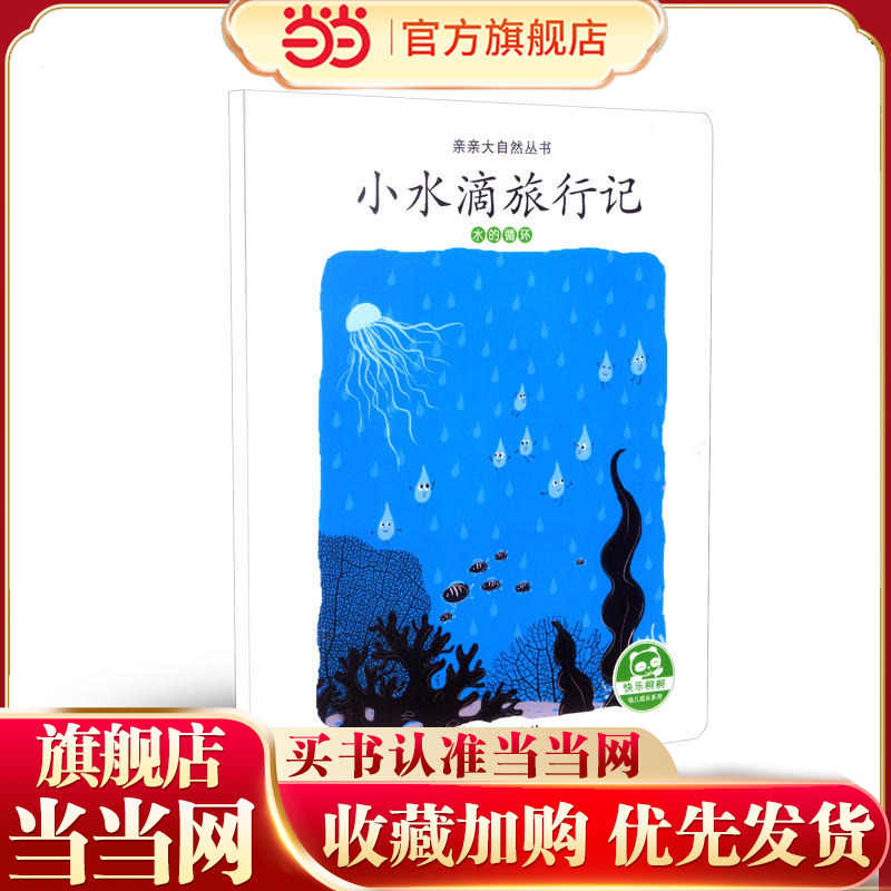 亲亲大自然- Top 100件亲亲大自然- 2026年7月更新- 淘宝Taobao｜天猫Tmall