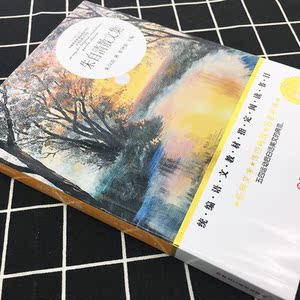 名师推荐阅读课外阅读朱自清散文集