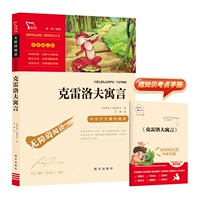 [3 -й класс] басни Crelov