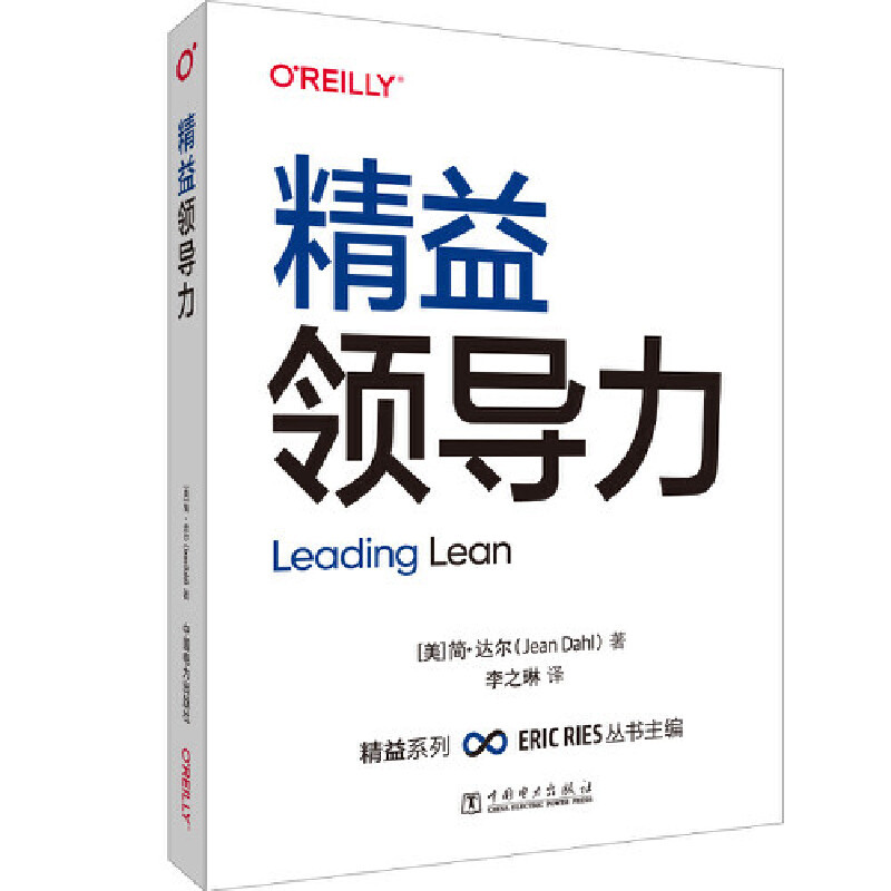 Dangdang.Com O'Reilly: Lean Leadership Authentic Books