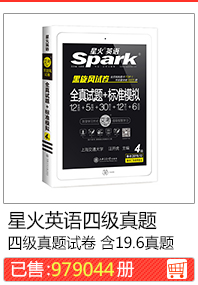 Звездный огонь английский уровень 4 Истинные вопросы