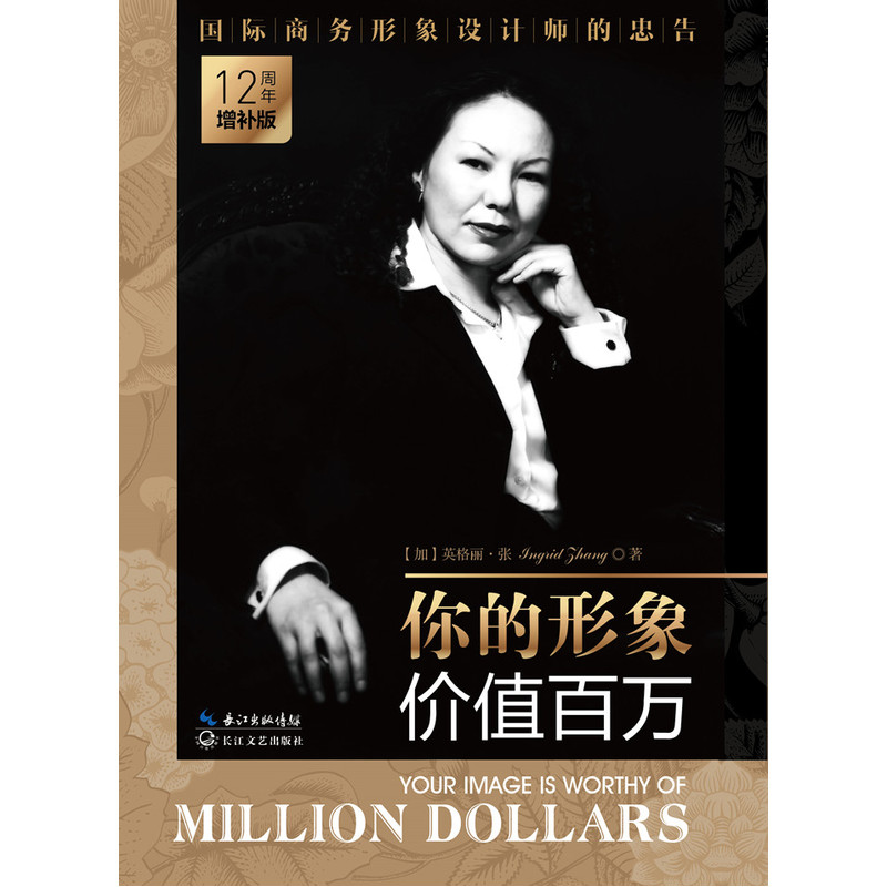 当当网正版书籍《创造价值的质量管理》郭彬著，管理界的宝藏书籍！