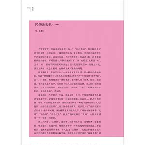 许婷：逃离与回归（教师月刊2019年10月刊） *