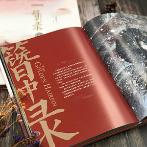 《簪中录纪念画册：长阳手绘版》