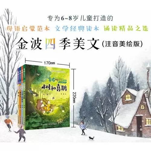 Дангаданг подлинный Тонгшу Джинбо Фур -сезон Красивая сказка Ранее рифмовал полный набор из 12 объемов трубок и красивых картин и сорока лепестки 1 -й класс.