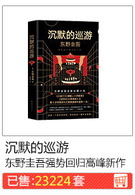 Тихой патруль