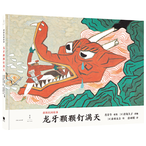 龙牙颗颗钉满天