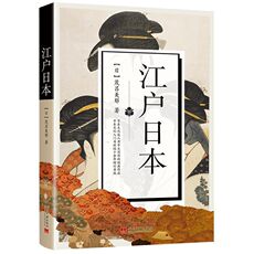 Африканские истории 江户日本