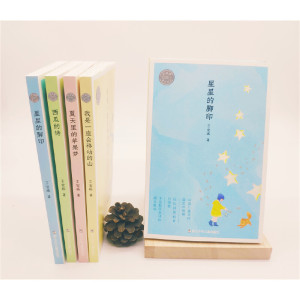 王宜振童诗精选：星星的脚印