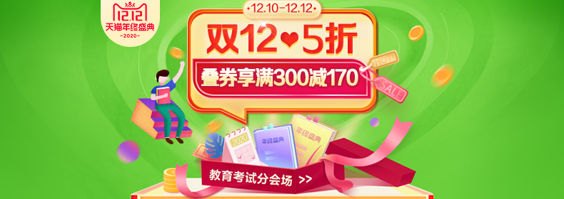 Double 12 Barnner_ Education.jpg