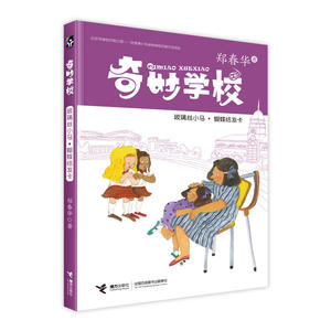 奇妙学校·玻璃丝小马·蝴蝶结发卡