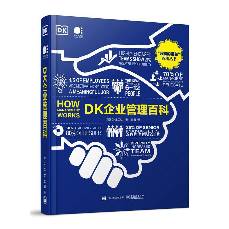 Dangdang.Com Dk Business Management Encyclopedia Dk's Best-Selling Global Science Popularization Book for Adults; through Rich and Beautifully Illustrated Infographics, It Will Help You Gain Insight. Dk Publishing House of the United Kingdom, Electronics Industry Press, Genuine Books