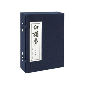 【当当网 正版书籍】红楼梦（1-16）函装