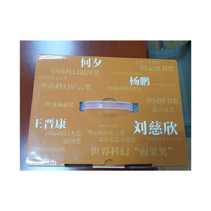 中国科幻四杰作品集（童书版）全24册
