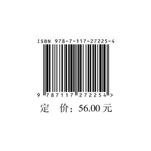 妇产科学（第8版/高专临床/配增值）