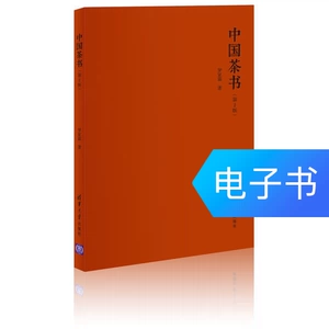 Китайская чайная книга (2-е издание)