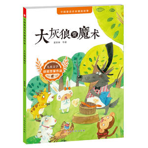 中国童话名家睡前故事(套装 全6册）