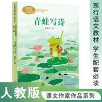 [Лягушка пишет стихи] Часть 1 (нарисованная фонетическая запись)