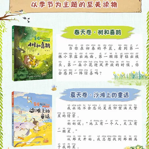 Дангаданг подлинный Тонгшу Джинбо Фур -сезон Красивая сказка Ранее рифмовал полный набор из 12 объемов трубок и красивых картин и сорока лепестки 1 -й класс.