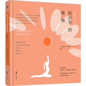 Dangdang.com Короткие и обычные книги по йоге