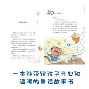 熊爸爸的故事
