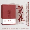 Товары от 当当网官方旗舰店