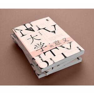 【当当网 正版书籍】大学的意义 北大传奇教授陈春花作品 一本你与大学的见面礼 愿你度过一个无怨无悔的大学