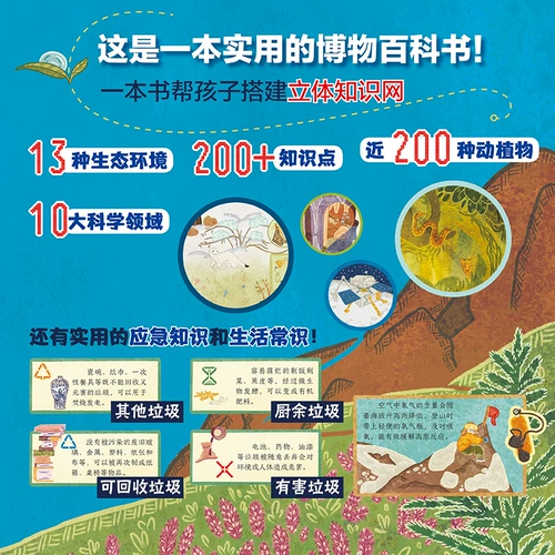 Подлинная детская книга Данга Данганга Great Earth's Earth Adventure Популярная популярная научная картинка в секундах понимает таинственную версию естественной операции в твердом переплете