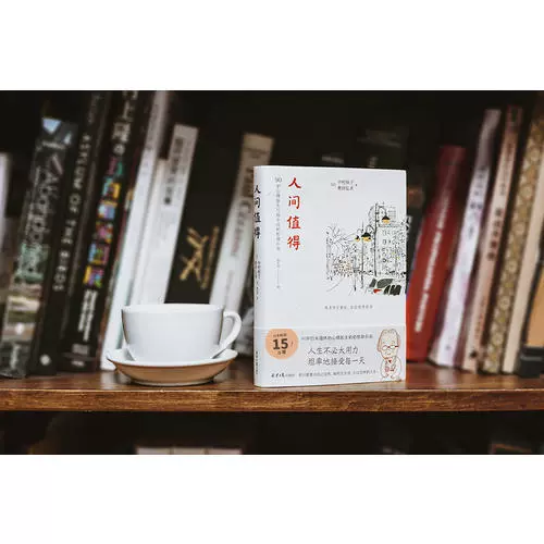 当当网 Мир стоит жизни бабушки Хэнзи, чтобы жить прозрачно