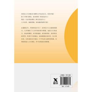 季羡林谈人生（新版）