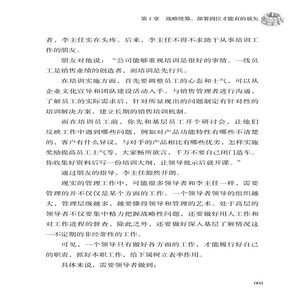 高情商管理