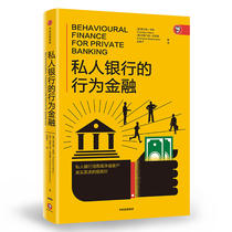 Behavioral Finance for Private Banking