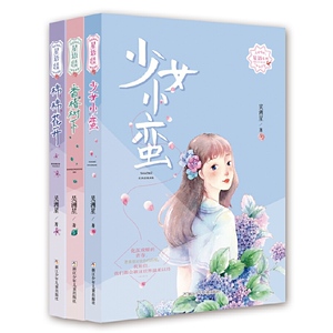 星语系列：香椿树下
