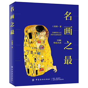 名画之*