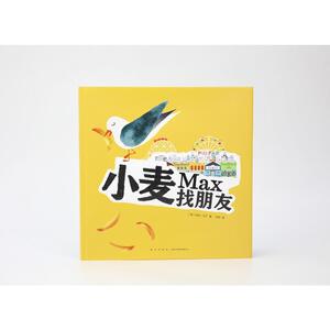 小麦找朋友