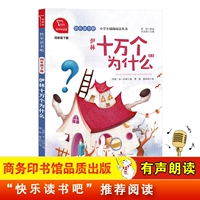 (Часть 4, том 2) Сотни тысяч зачем? Кто такая книга