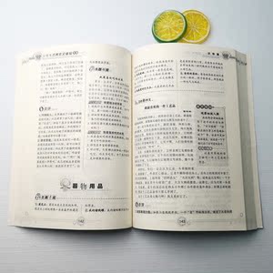 【当当网 正版书籍】小学生优秀作文辅导大全 作文素材精选 写什么都不怕 写什么都精彩 小学作文3456年级