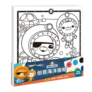 海底小纵队创意海洋画框：章鱼实验室