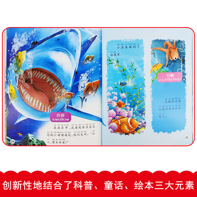 当当网正版书籍 疯狂的十万个为什么第三季 科普童话绘本馆 套装10册 动物童话百科全书 3D图片农场童话小笨熊