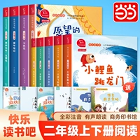 [Степень 2 том 1 + том 2] Набор из 9 томов (фотофонетическая версия)