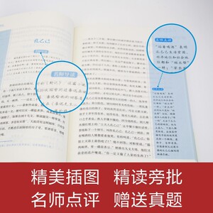 三国演义(上下册) 九年级 (统编语文教材推荐阅读书系)全本无删减