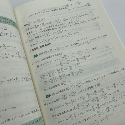 当当网 汤家凤高数辅导讲义2023 汤家凤考研数学一二三适用 可搭数学复习全书真题公式试卷1800题