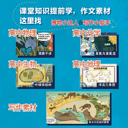 Подлинная детская книга Данга Данганга Great Earth's Earth Adventure Популярная популярная научная картинка в секундах понимает таинственную версию естественной операции в твердом переплете