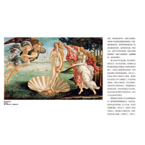 神在人间的时光：希腊神话欣赏