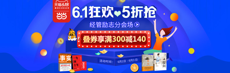 分会场Banner_经管.jpg
