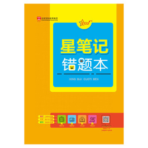 2020春中学教材全解七年级生物学下人教版 赠送错题本+高效学习法笔记本（套装共3册）